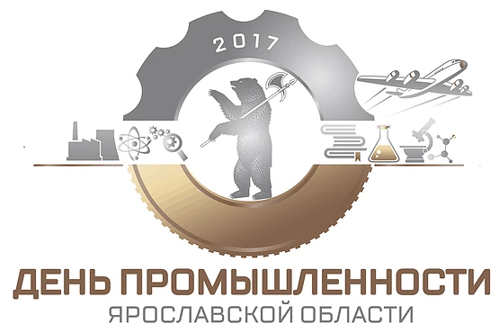День промышленности Ярославской области – лучшие практики инновационного развития и перспективы создания умной экономики