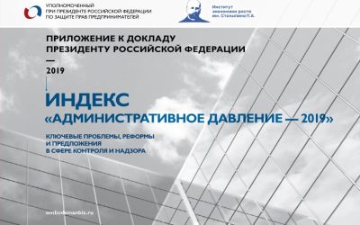 «Золотая середина»: Ярославская область на 40-м месте по административному давлению на бизнес