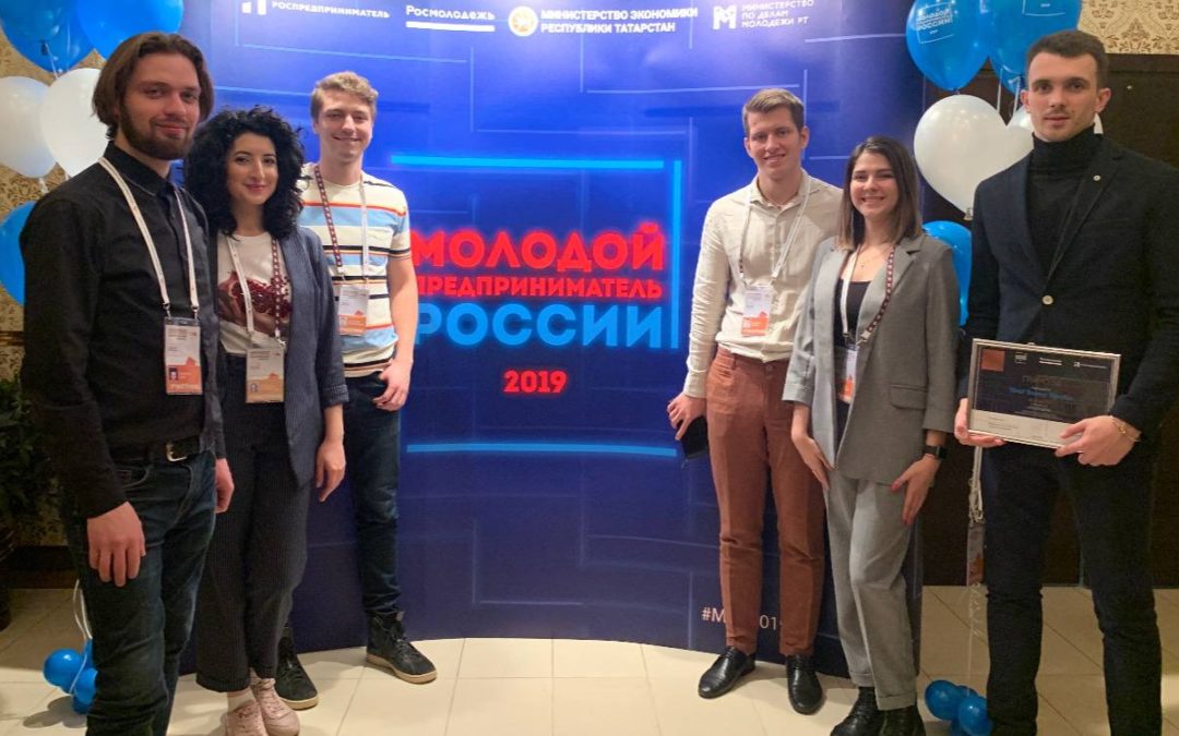 Внимание! Конкурс «Молодой предприниматель России»-2020