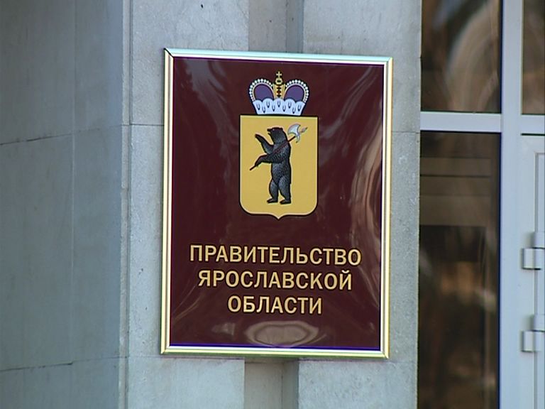 В Ярославской области введена возможность отсрочки арендных платежей за использование имущества