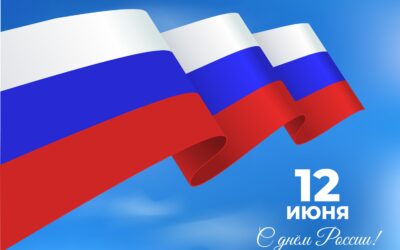 Поздравление Уполномоченного с Днем России
